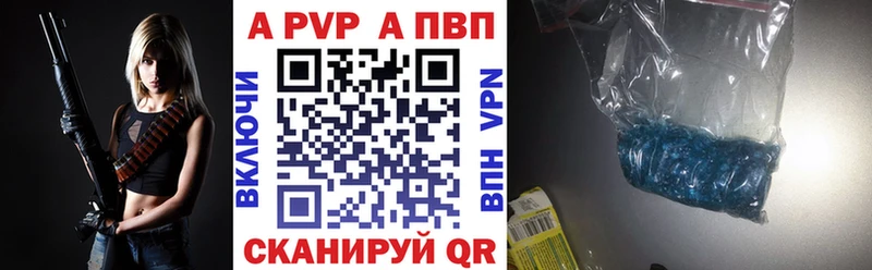 A PVP Crystall  мега зеркало  Мосальск 