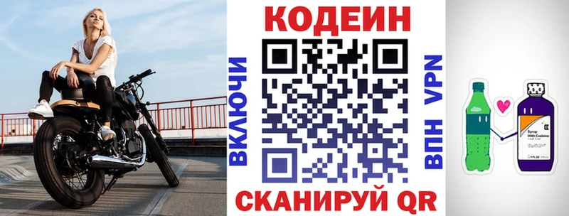 Кодеиновый сироп Lean Purple Drank kraken tor Мосальск