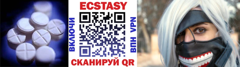 ЭКСТАЗИ MDMA  Мосальск 