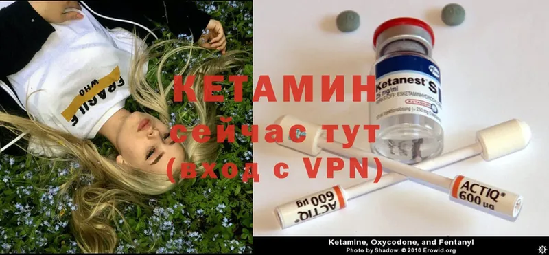 КЕТАМИН ketamine  Мосальск 