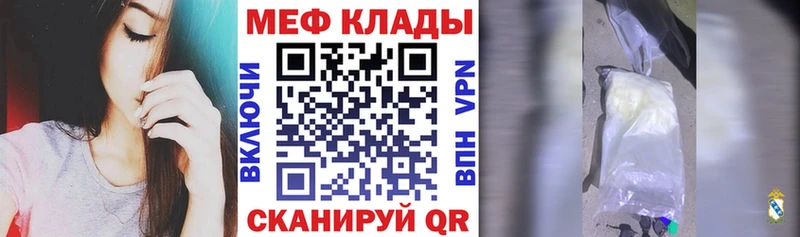 МЕФ кристаллы Мосальск