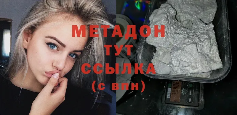 Метадон VHQ  купить закладку  omg ссылка  Мосальск 